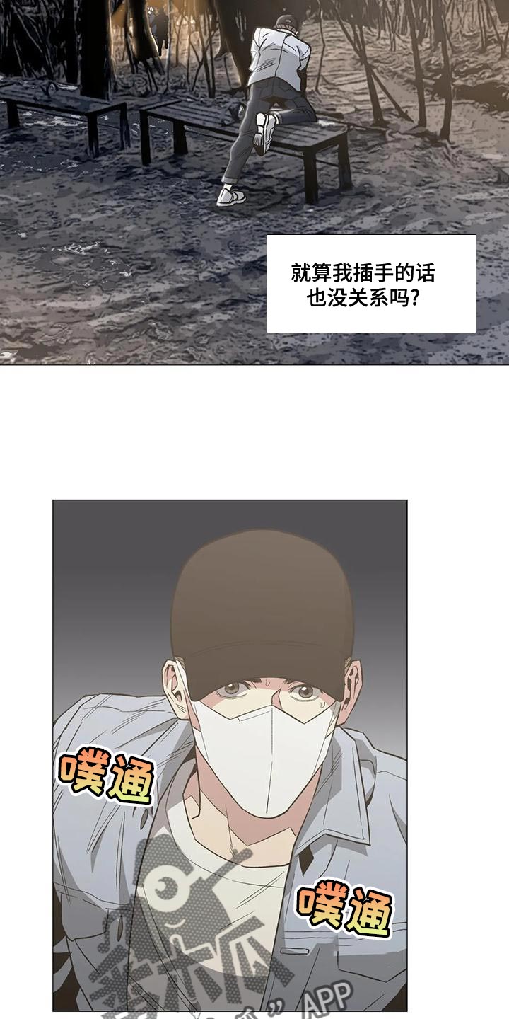 暖心杀手漫画,第55章：看谁赢到最后吧2图