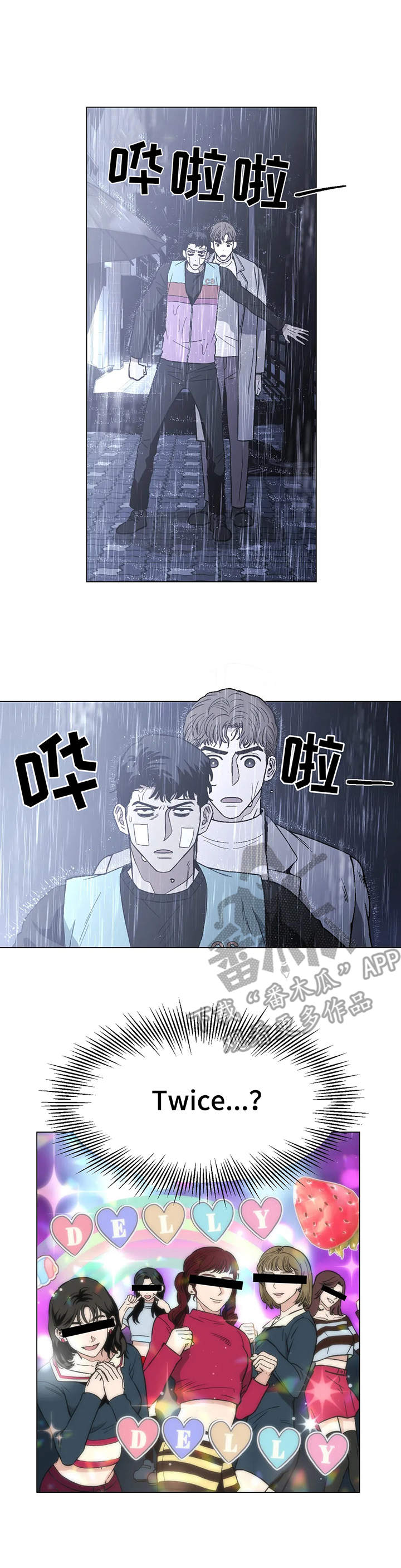 暖心杀手漫画漫画,第21章：歇会儿1图