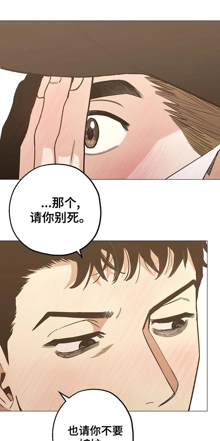 暖心杀手漫画,第57章：心里的念想2图
