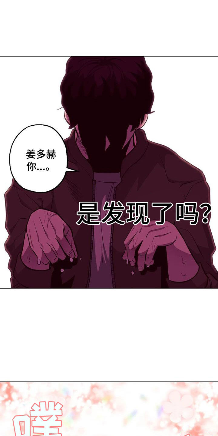 暖心杀手漫画,第88章：【第二季】味道1图
