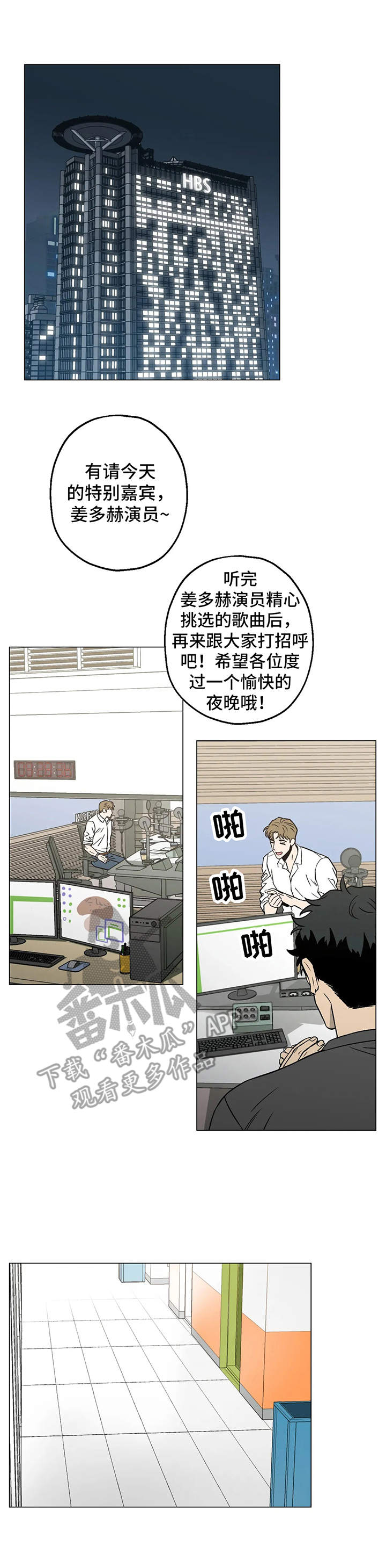 暖心广场舞32步漫画,第8章：烦恼2图