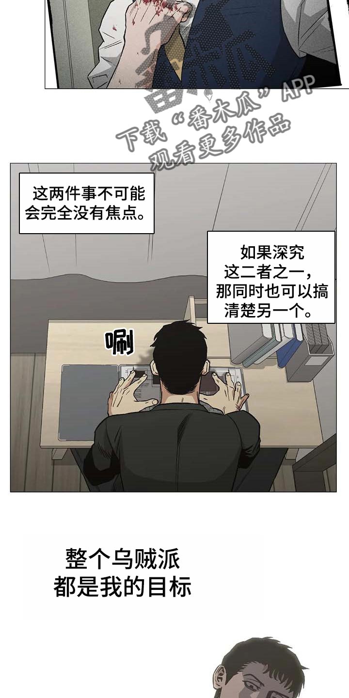 暖心姐姐漫画,第49章：他是我男朋友2图