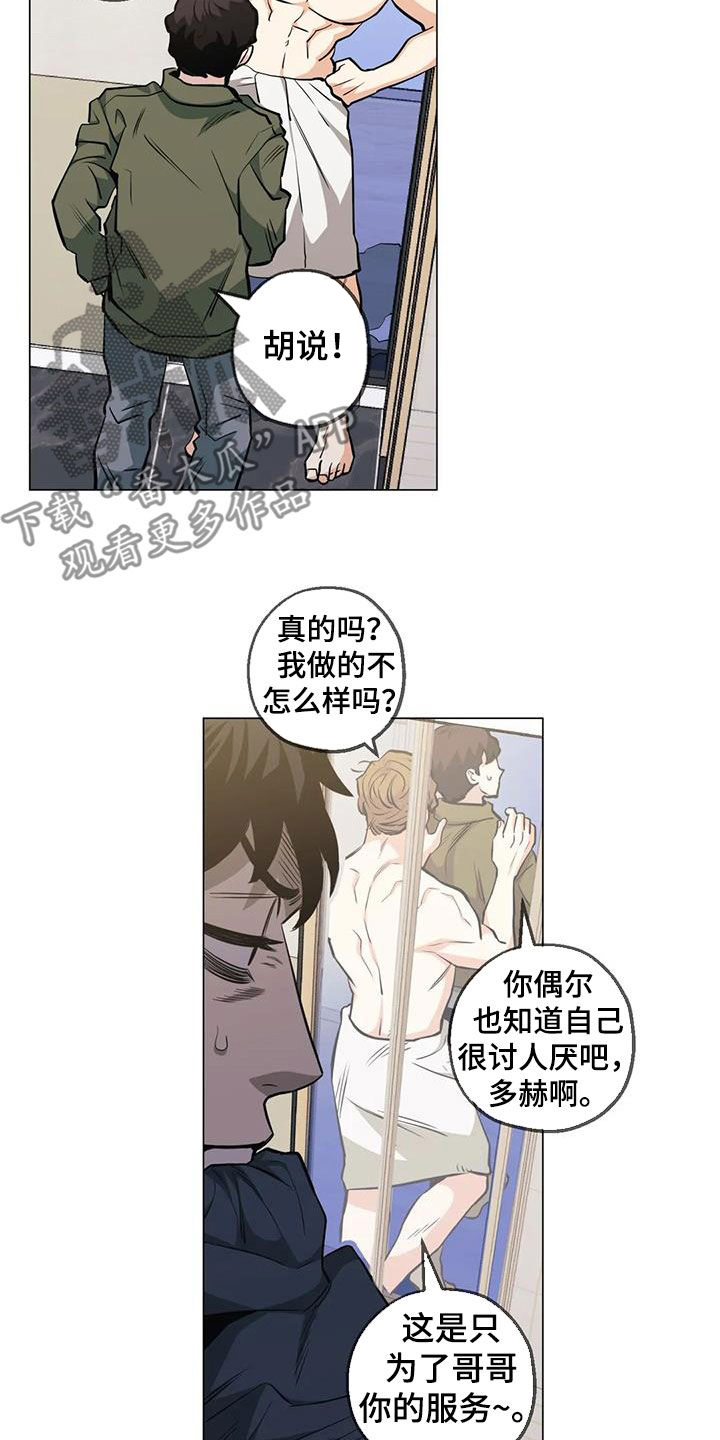 暖心杀手漫画,第88章：【第二季】味道2图
