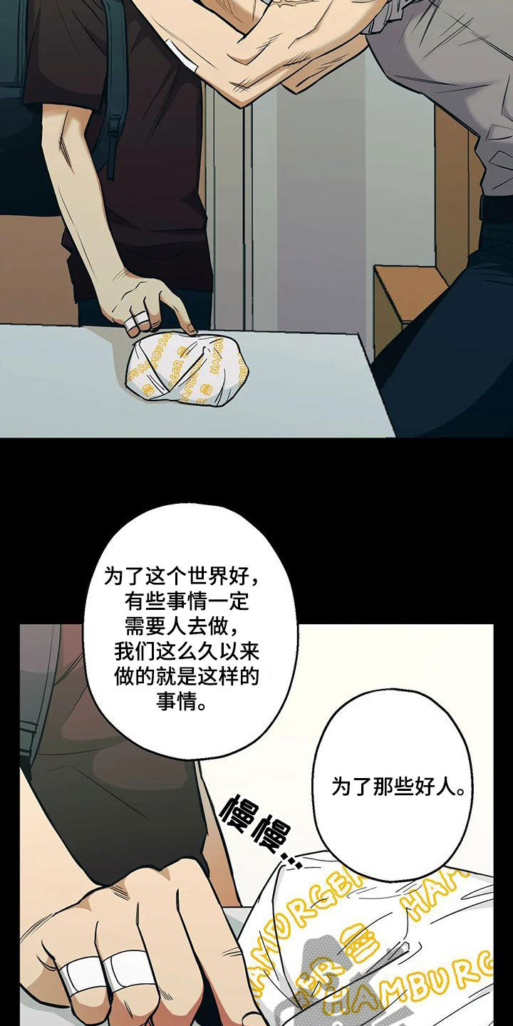 暖心正能量漫画,第74章：【第二季】确认2图