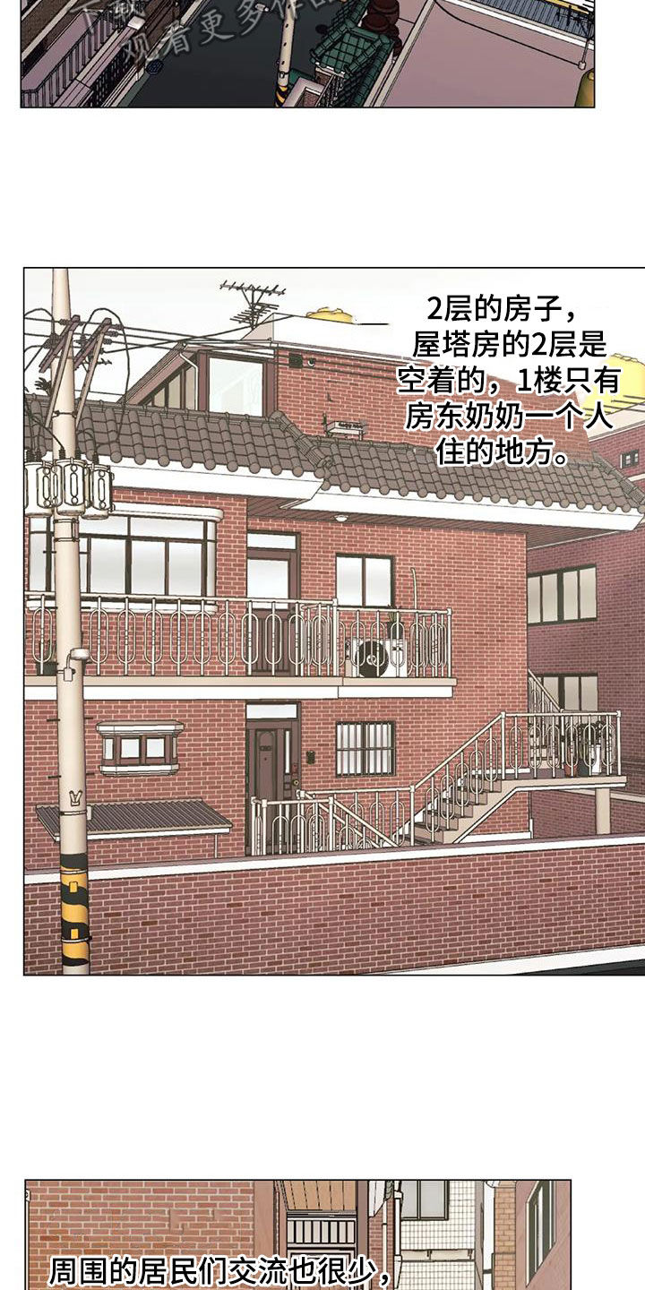 暖心杀手漫画在线观看漫画,第94章：【第二季】阴魂不散1图