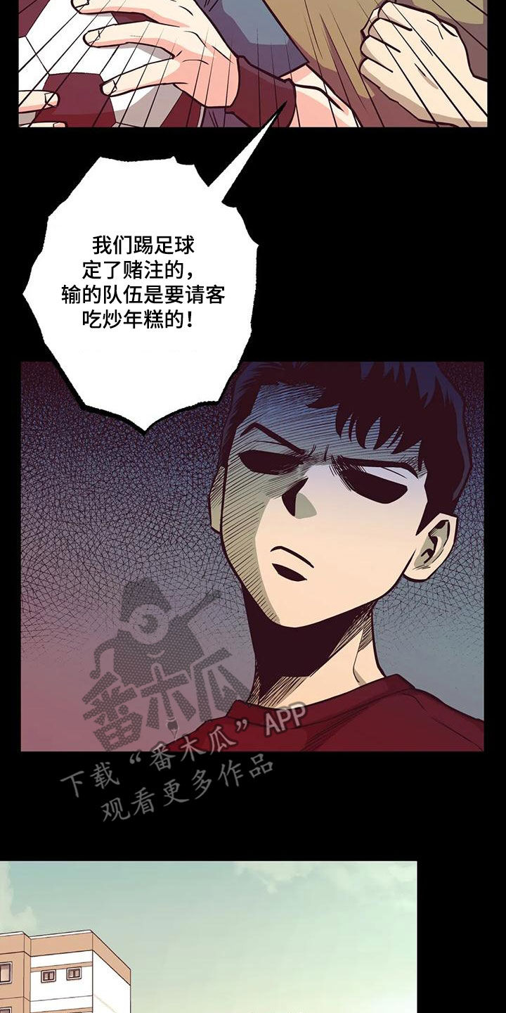 史上最暖心的杀手漫画,第73章：【第二季】童年2图