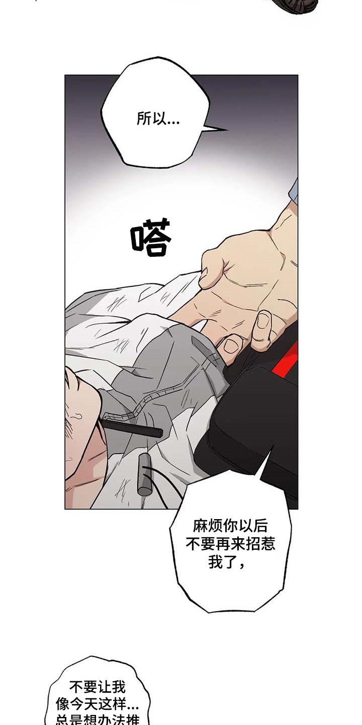 暖心杀手漫画免费观看漫画,第34章：险情2图