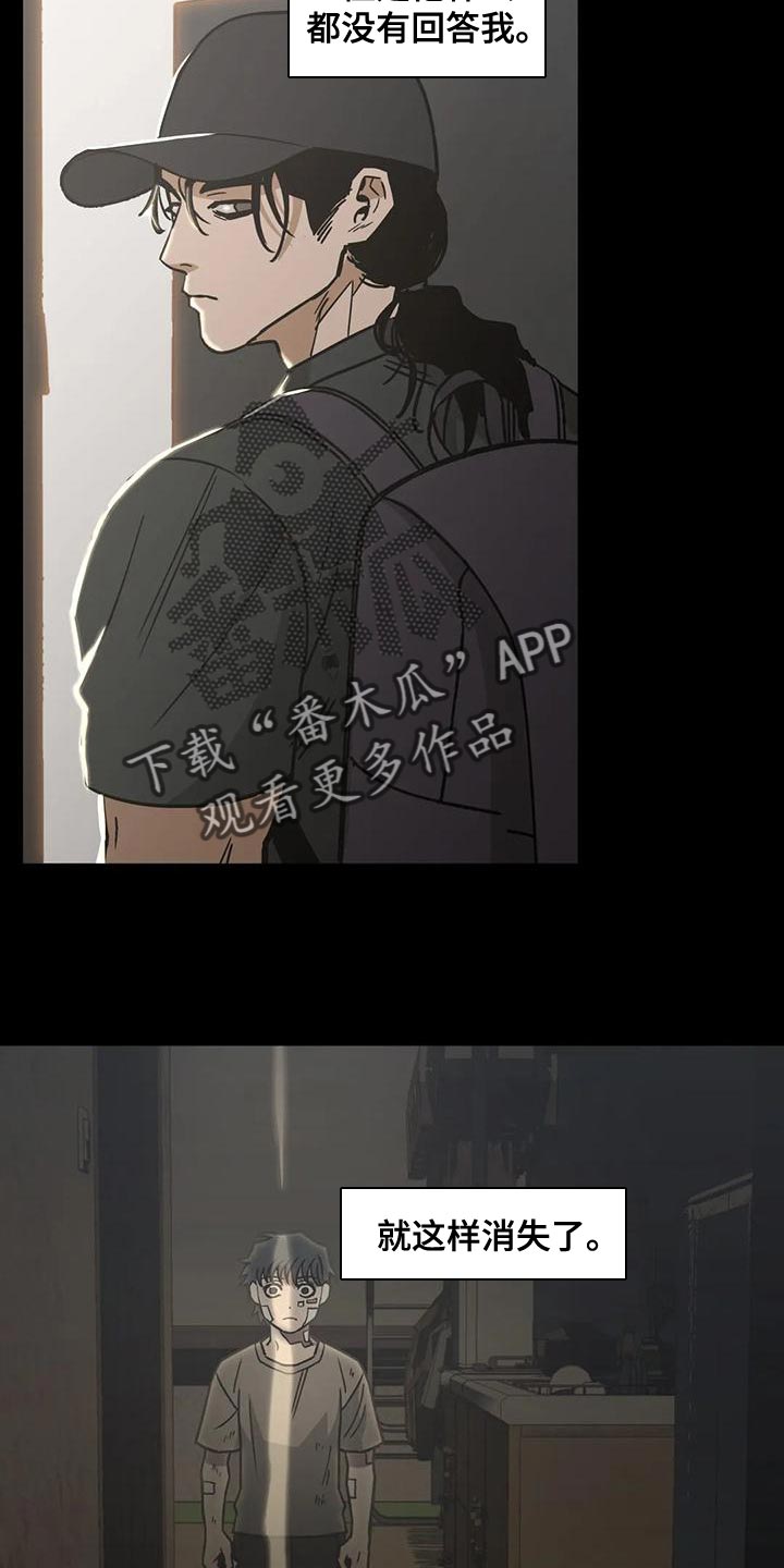 暖心杀手漫画,第59章：喝醉2图