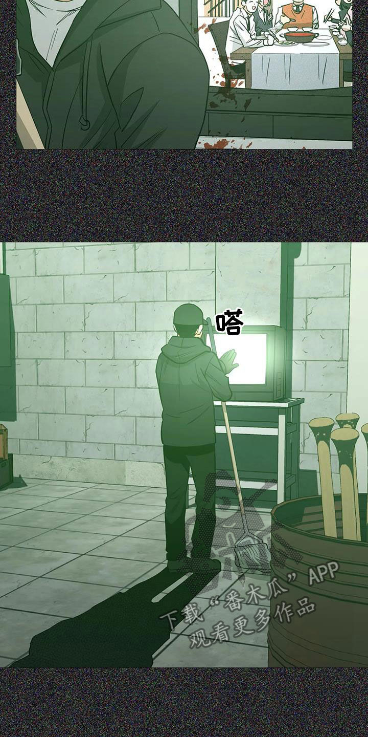 暖心正能量漫画,第102章：【第二季】警告2图