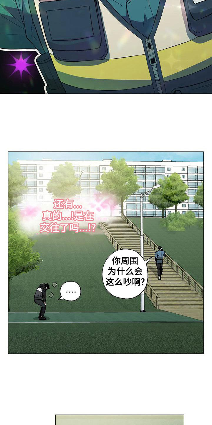 暖心杀手漫画漫画,第63章：【第二季】真的在交往2图