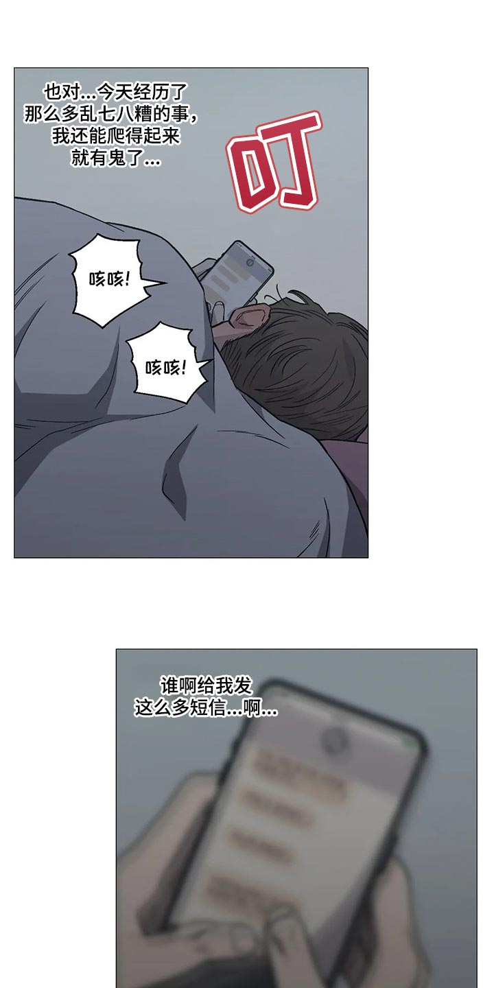 暖心杀手漫画,第41章：做梦1图