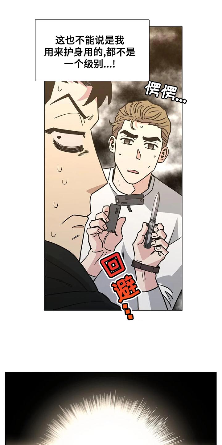 暖心杀手漫画,第58章：我会一直等着你2图