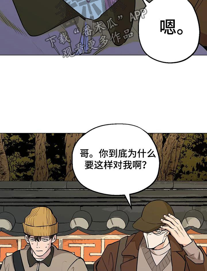 暖心姐姐1888直播漫画,第96章：【第二季】苦劝2图