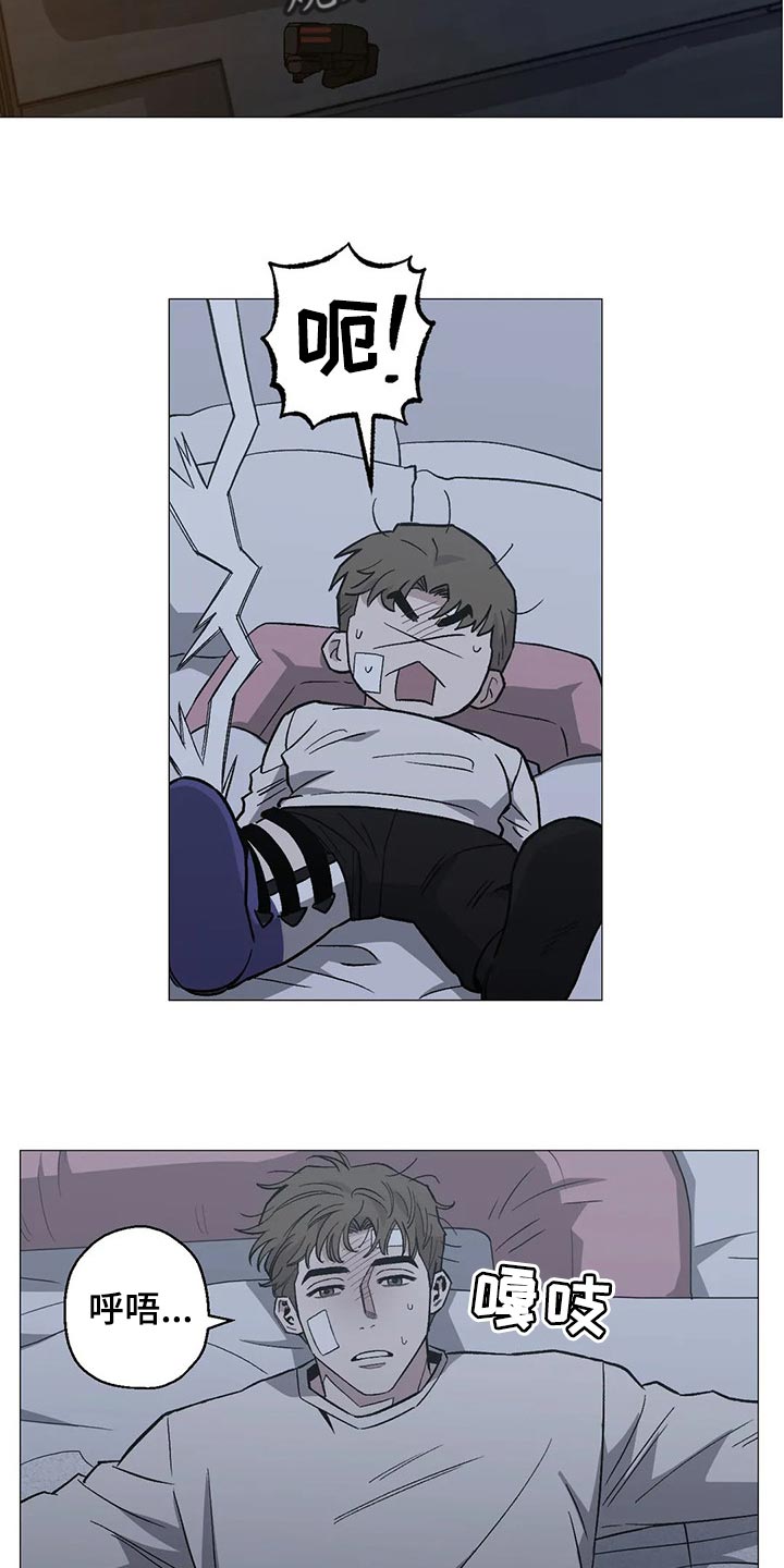 暖心杀手漫画,第40章：狂轰乱炸的短信1图