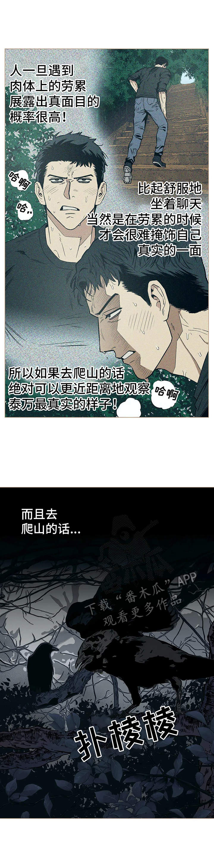 暖心杀手第二季漫画,第9章：出主意1图