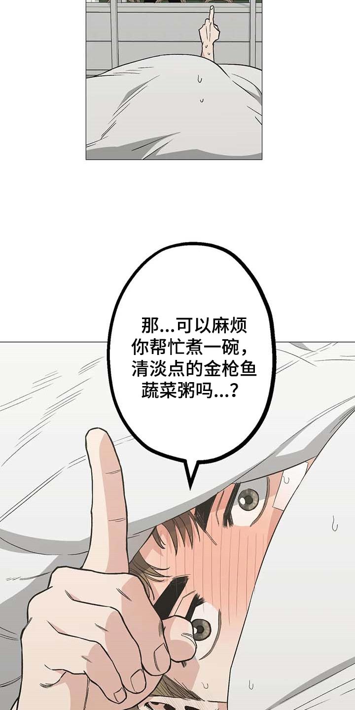 暖心杀手漫画,第44章：强大的人2图