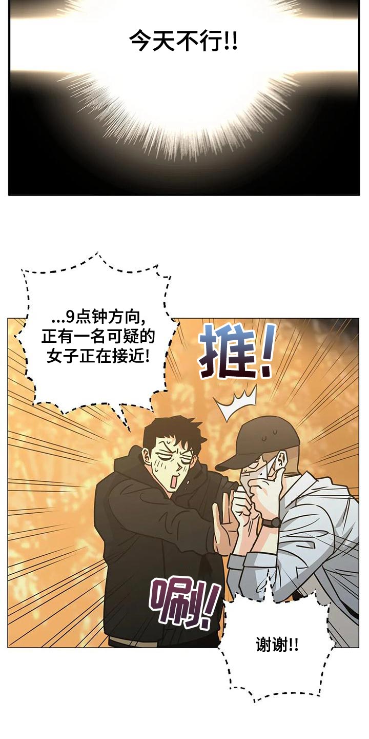 暖心杀手漫画,第58章：我会一直等着你1图