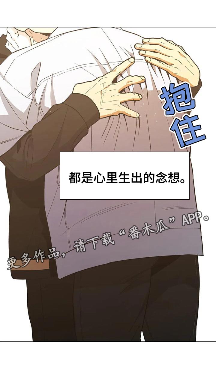 暖心杀手漫画,第57章：心里的念想2图