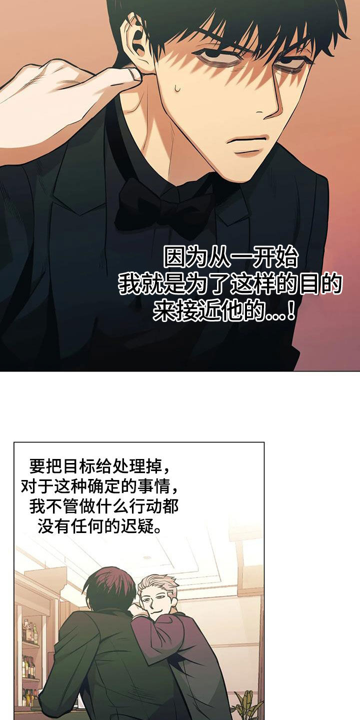 暖心杀手动漫漫画,第80章：【第二季】耀眼2图