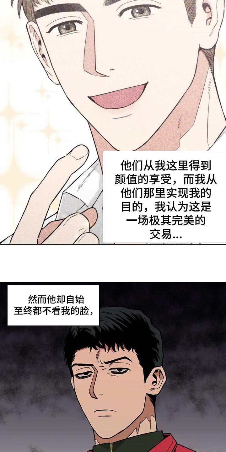暖心杀手漫画,第35章：野猪1图