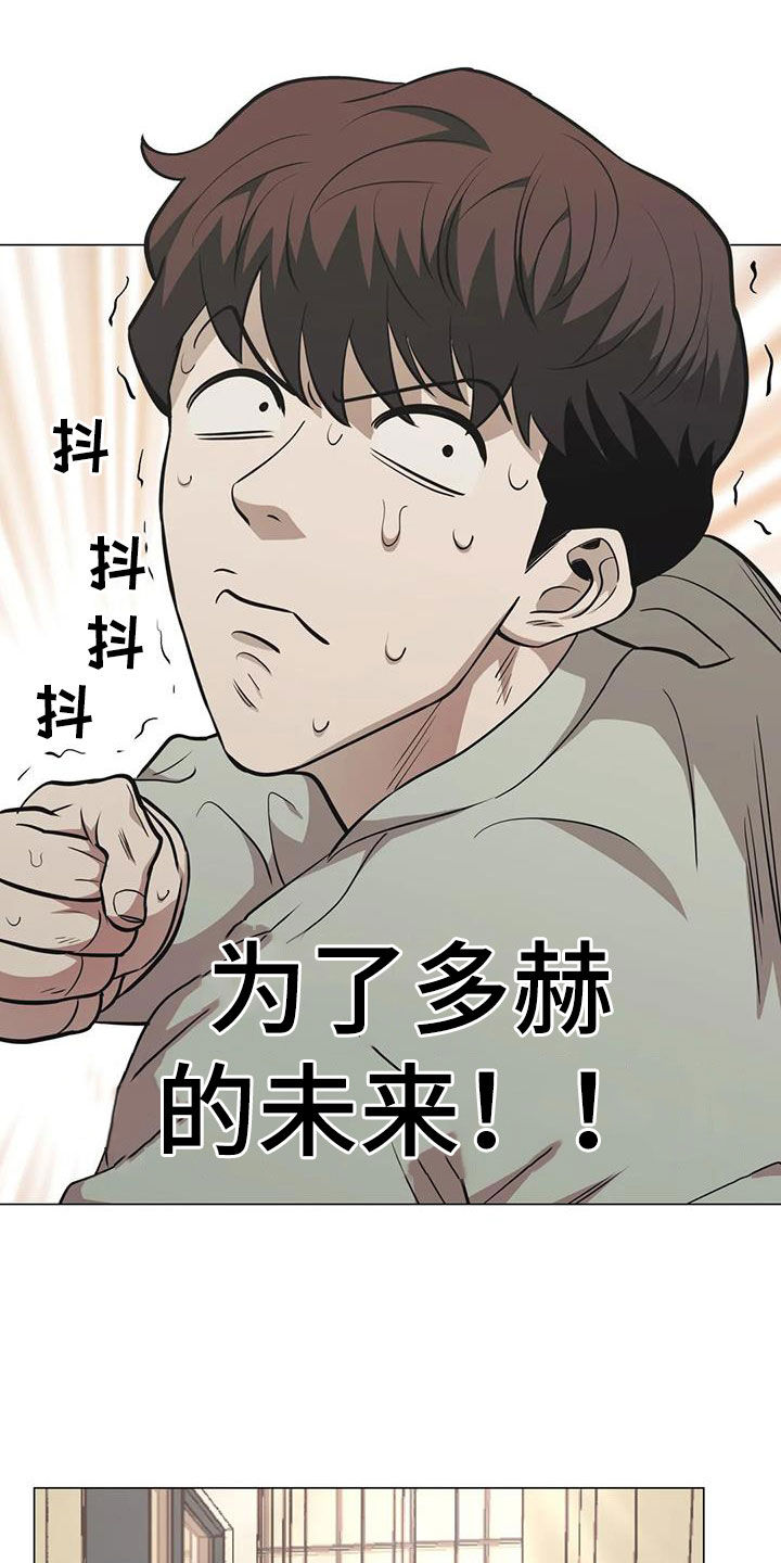 杀手暖心的句子漫画,第92章：【第二季】拆散计划1图