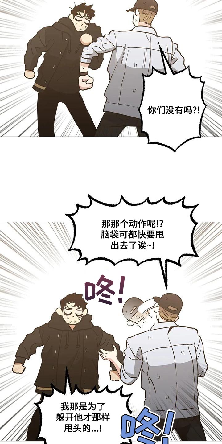 暖心杀手漫画,第57章：心里的念想1图