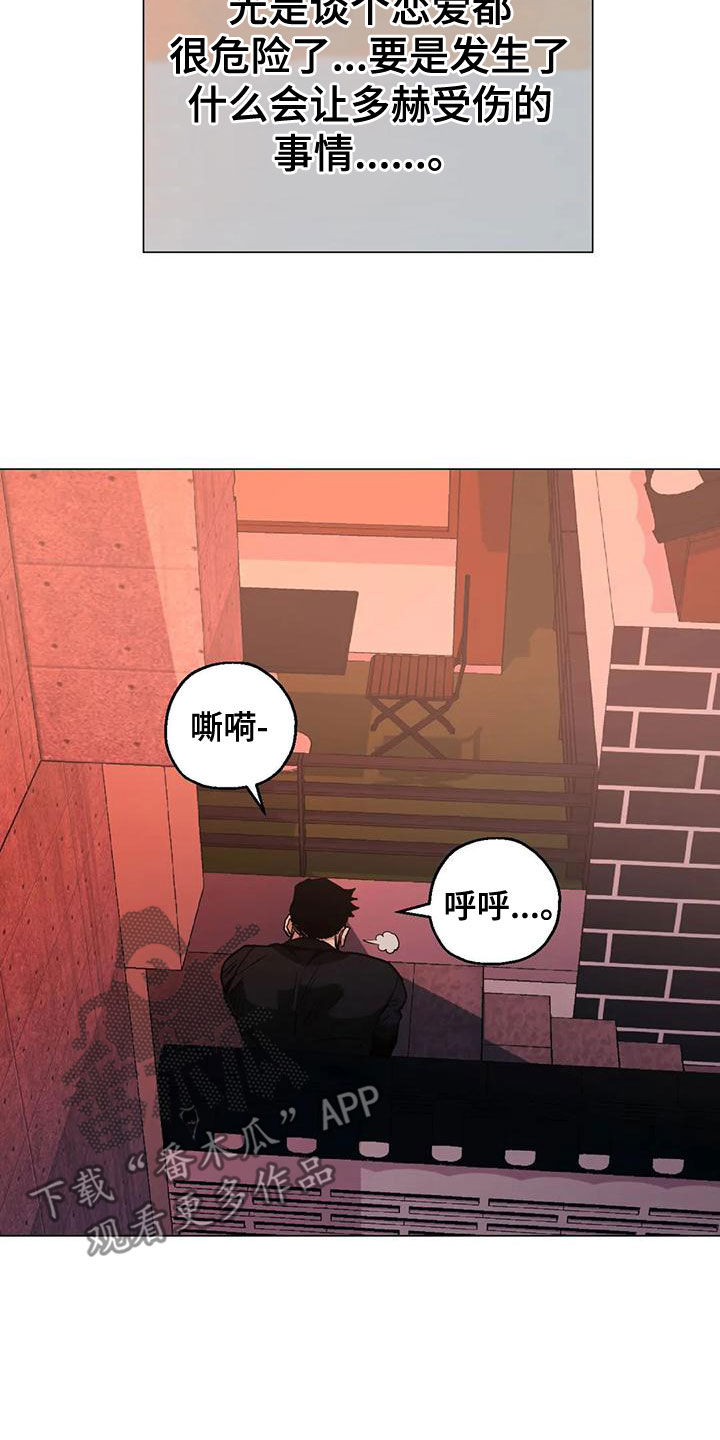 暖心正能量漫画,第65章：【第二季】第一次约会1图