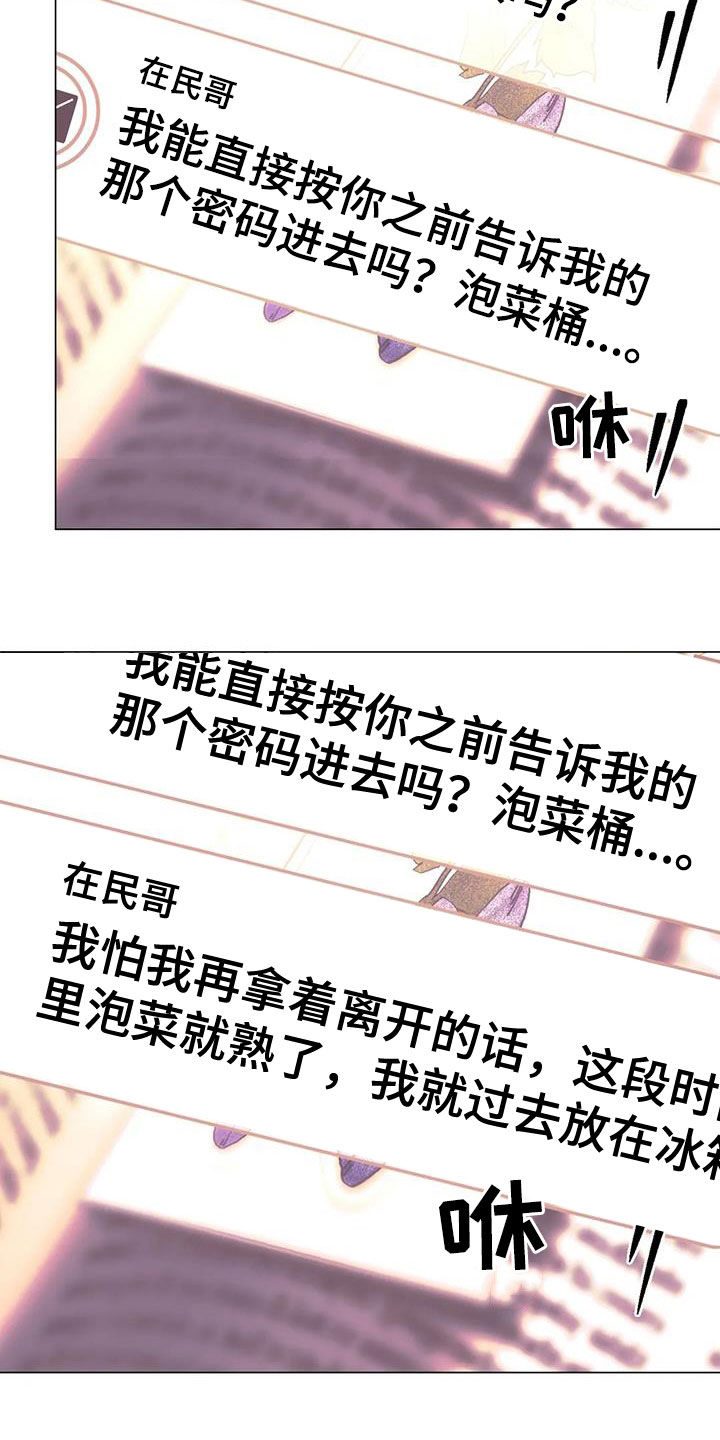 暖心杀手漫画,第86章：【第二季】第五次约会2图