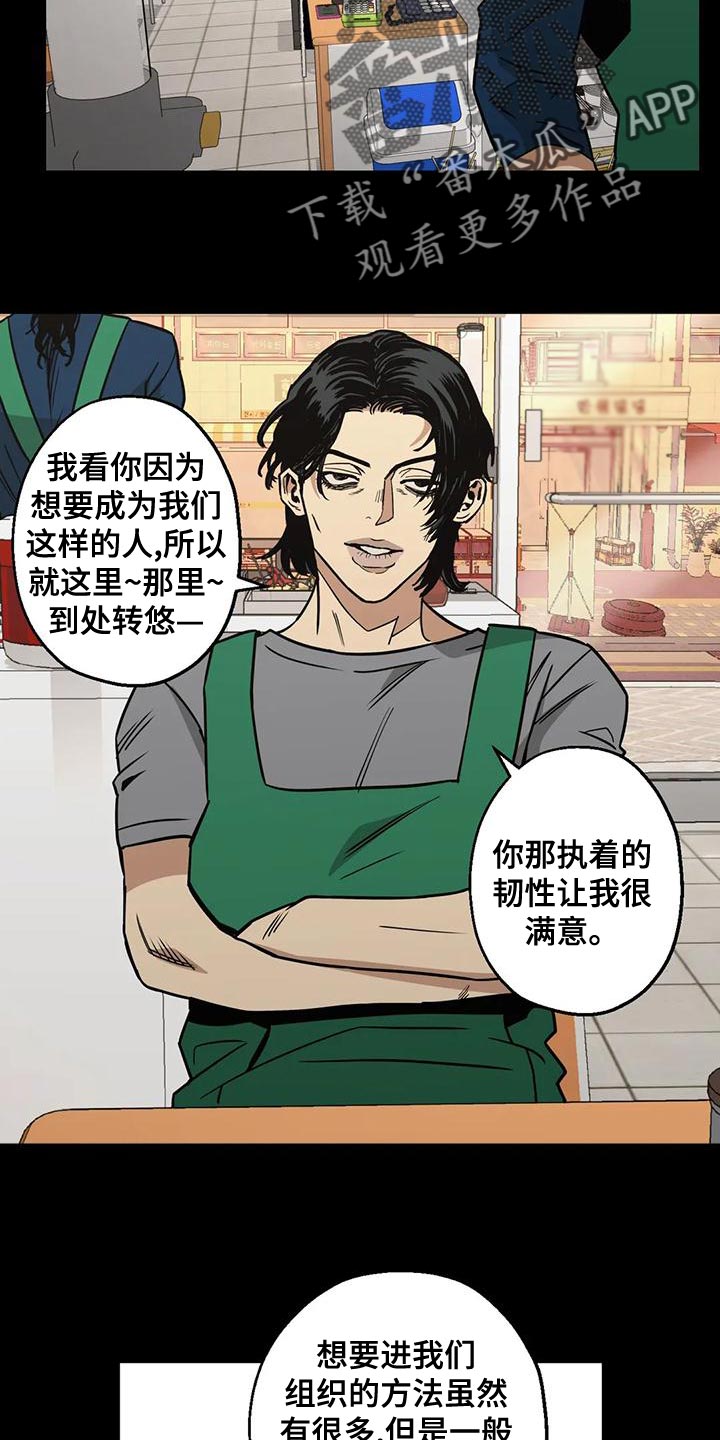 暖心杀手漫画,第59章：喝醉2图