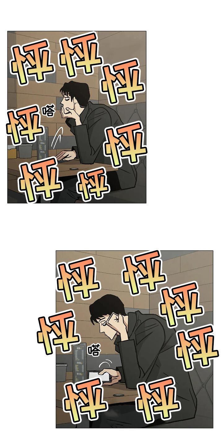 暖心杀手漫画,第50章：恋爱就是推拉1图
