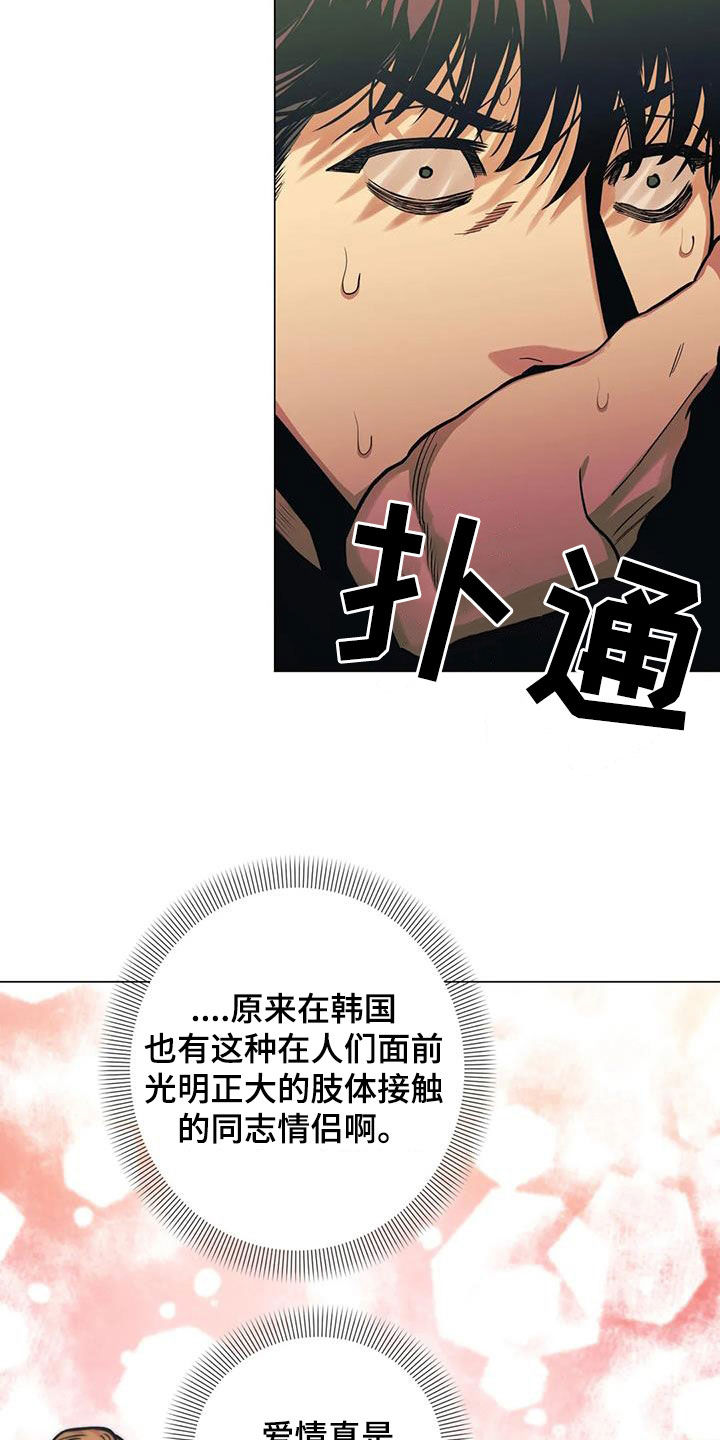 暖心杀手漫画漫画,第79章：【第二季】提议2图