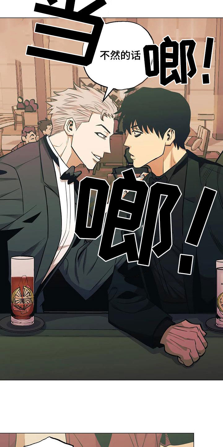 暖心杀手漫画,第80章：【第二季】耀眼2图