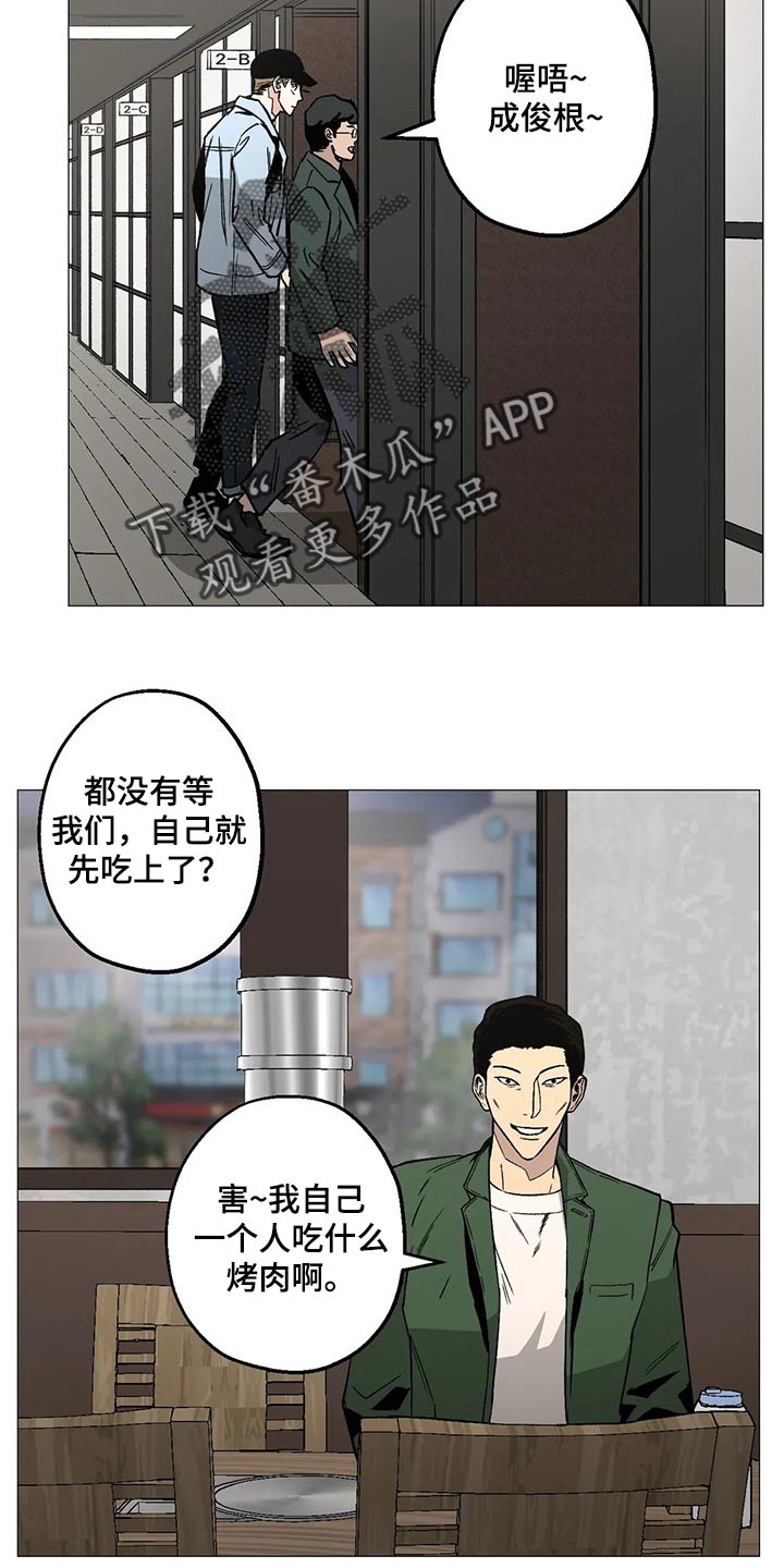 暖心杀手漫画,第52章：意见1图