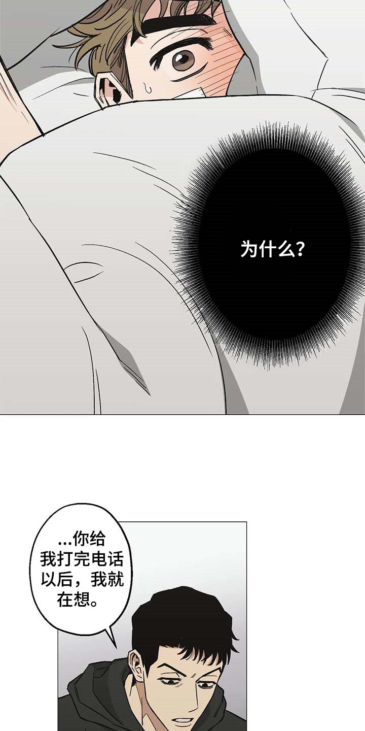 暖心杀手漫画在线观看漫画,第44章：强大的人1图