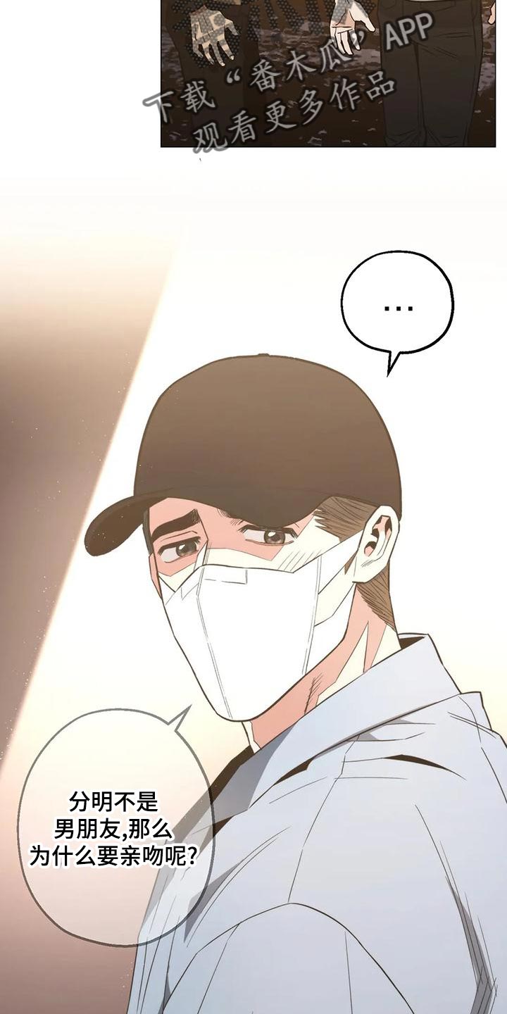 暖心杀手漫画,第57章：心里的念想1图