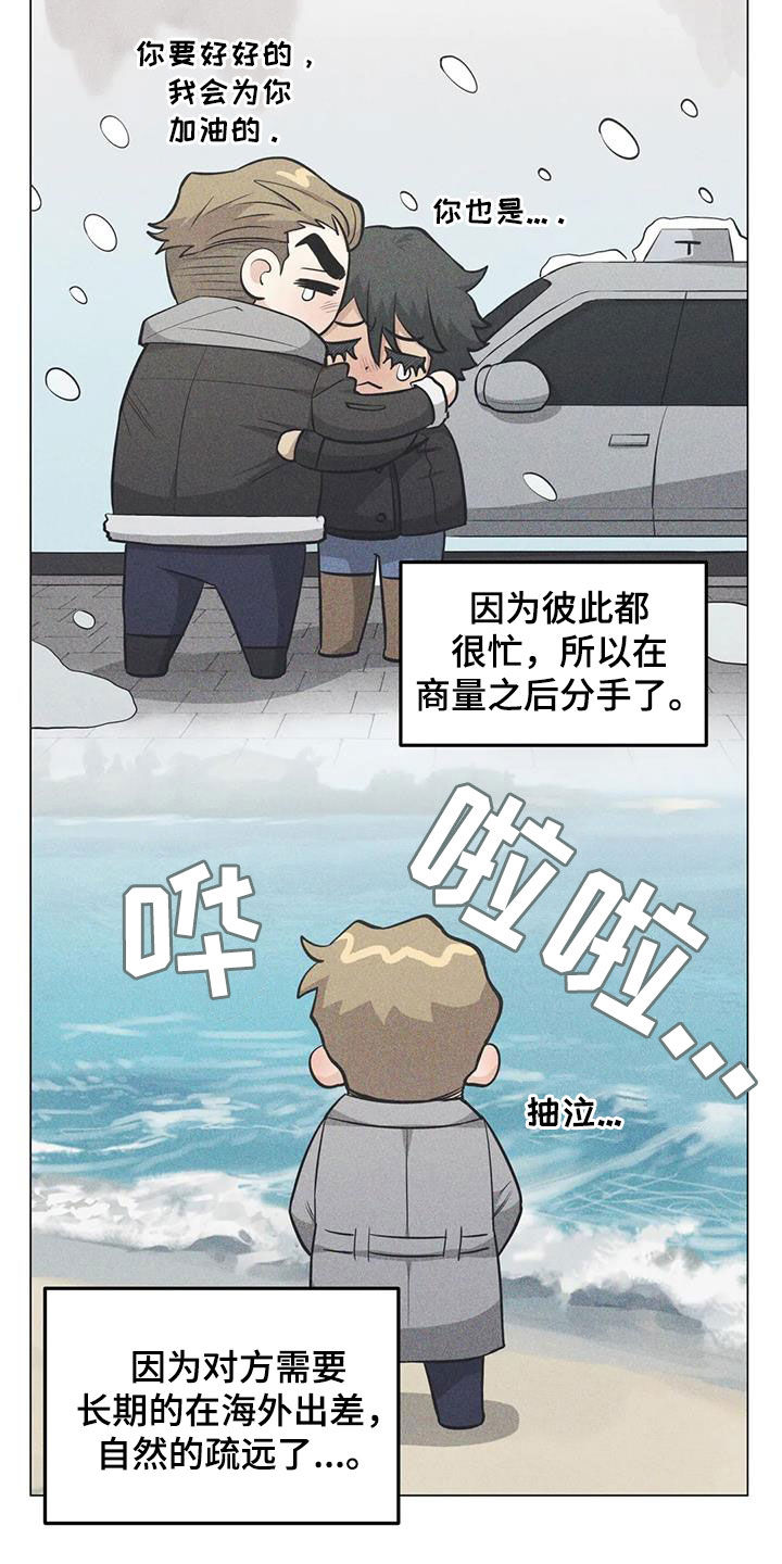 暖心杀手漫画漫画,第92章：【第二季】拆散计划2图