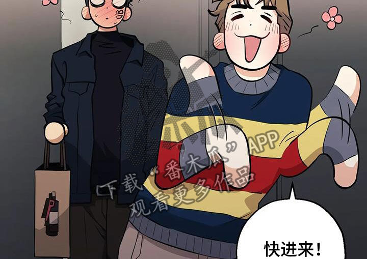 暖心杀手漫画,第84章：【第二季】机会2图