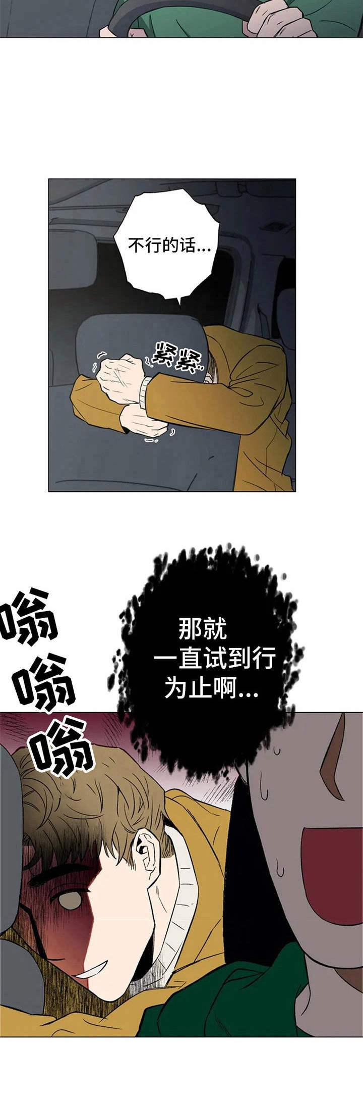 暖心姐姐漫画,第2章：人气演员2图