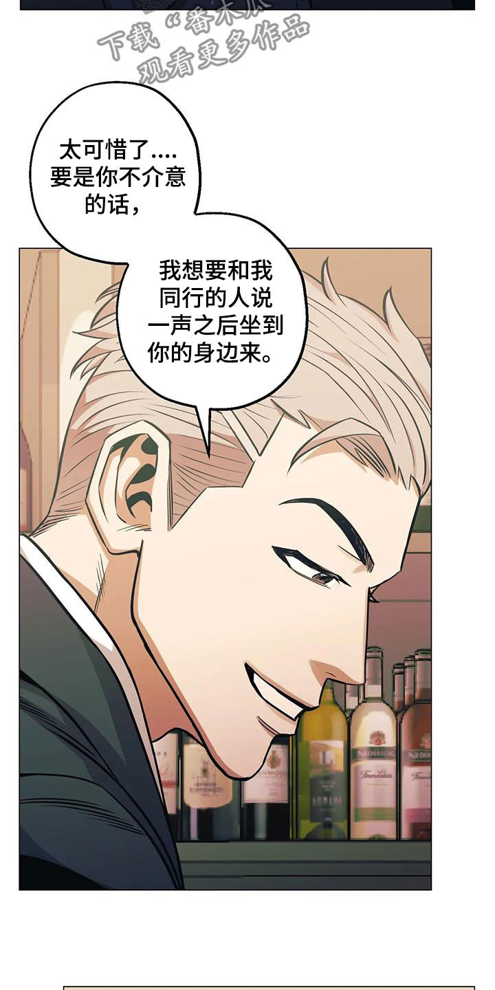 暖心杀手漫画,第77章：【第二季】突发状况2图