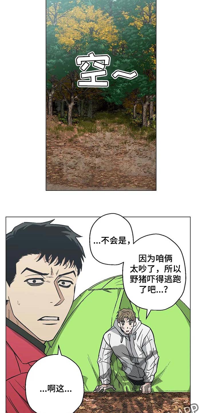 暖心杀手漫画,第37章：又多了一只2图