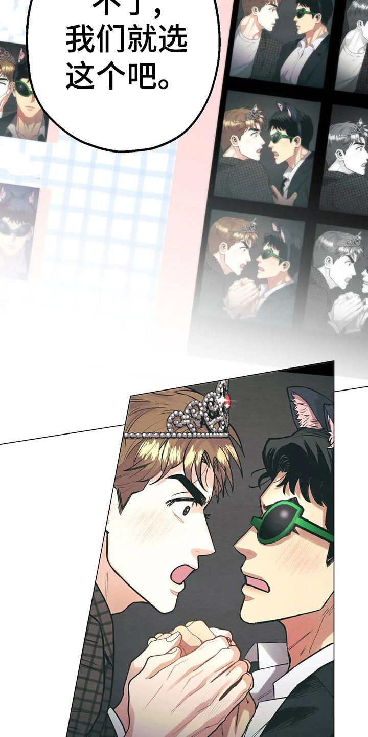 暖心杀手漫画,第70章：【第二季】更换目的地1图