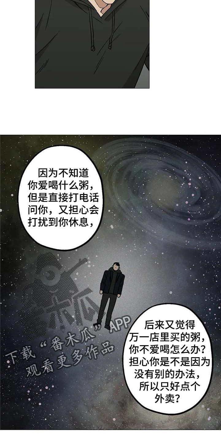 暖心杀手漫画在线观看漫画,第44章：强大的人2图