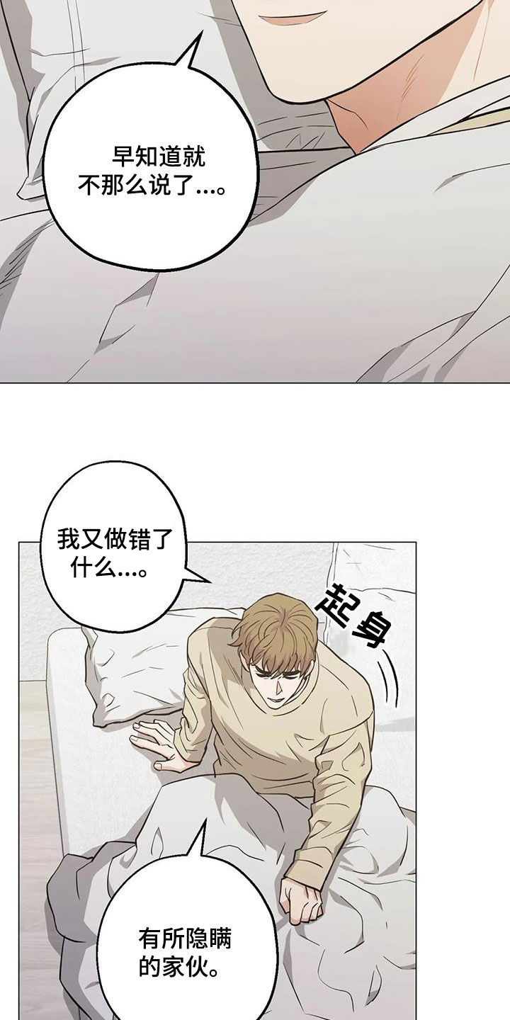 暖新商户logo漫画,第111章：【第二季】你要不要试试1图