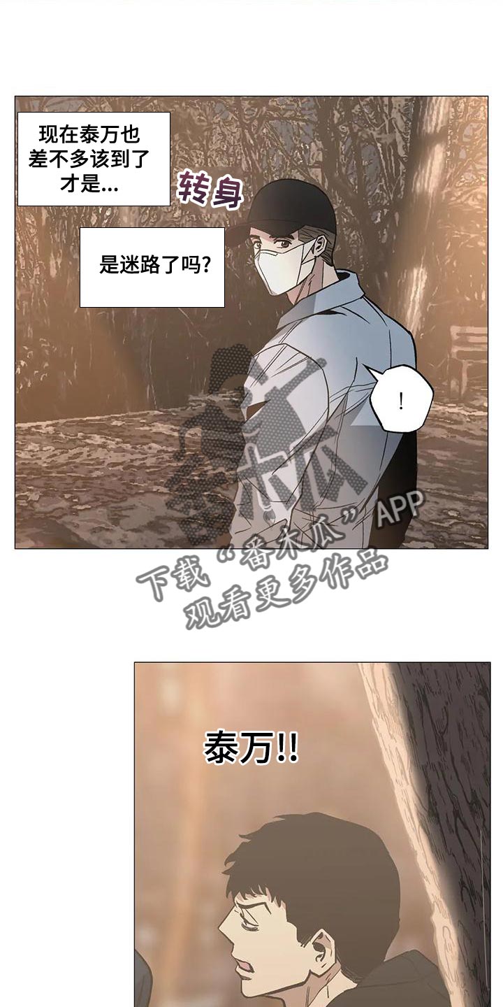 暖心杀手动漫漫画,第55章：看谁赢到最后吧1图