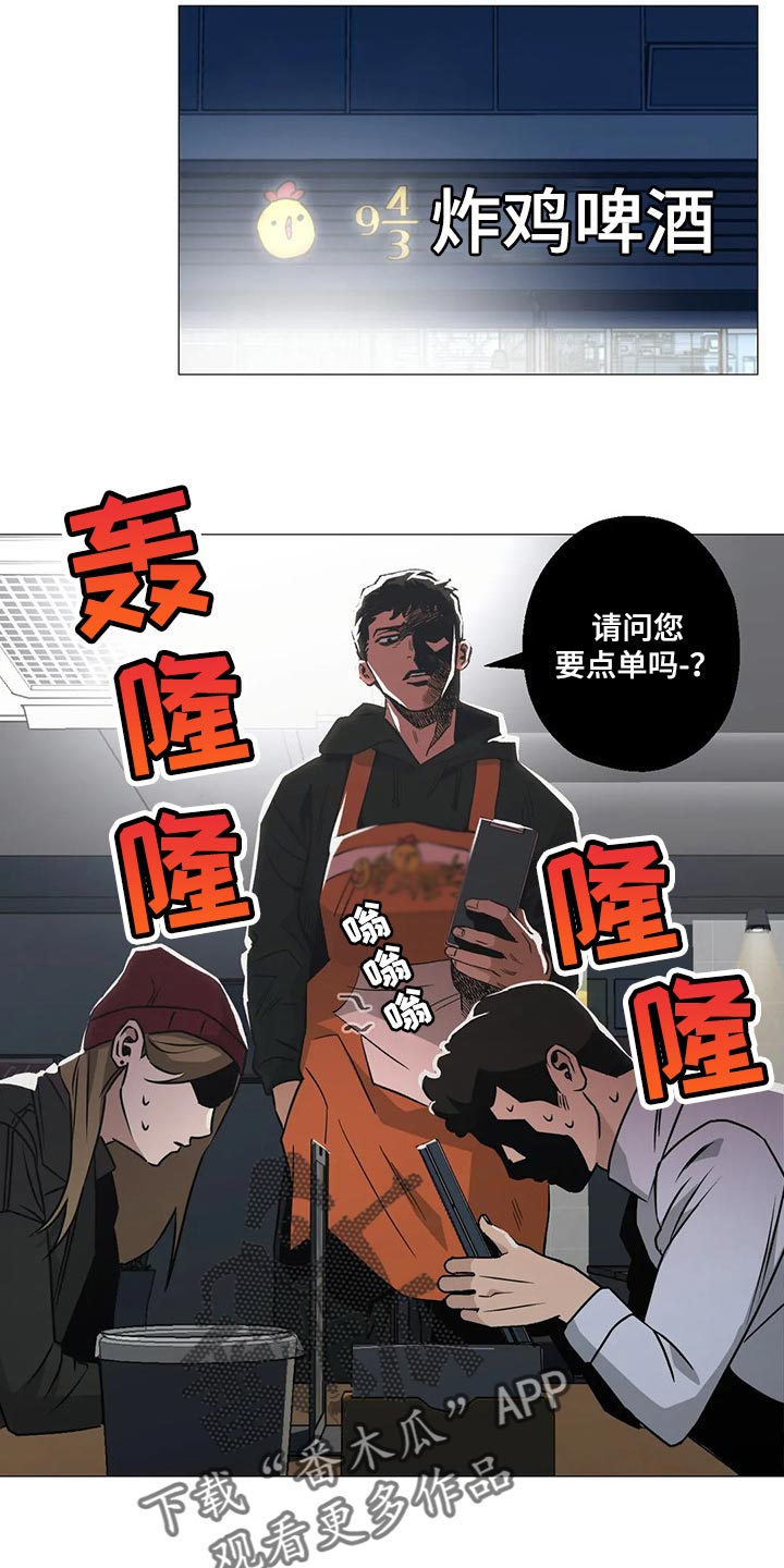 暖心杀手漫画,第53章：愚蠢失礼的行为2图