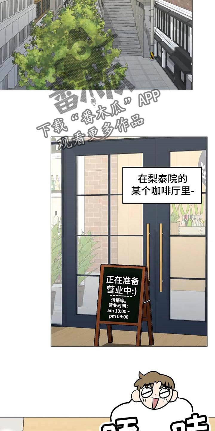 熊孩子遇到暖心杀手漫画,第49章：他是我男朋友2图