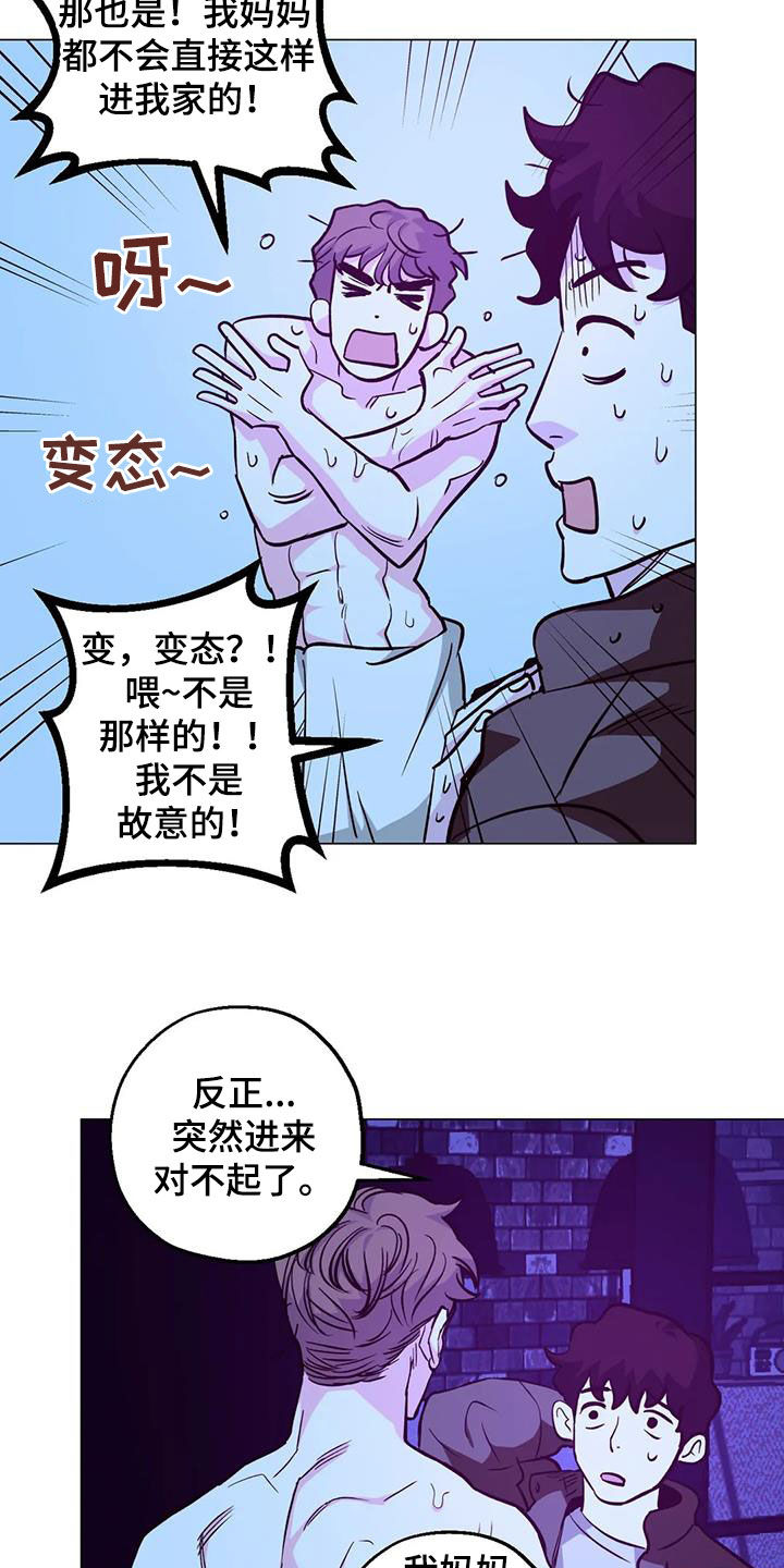 杀手暖心的句子漫画,第87章：【第二季】闯入2图