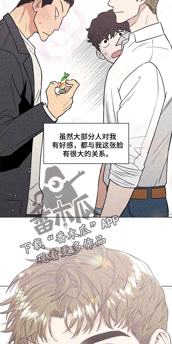暖心杀手漫画,第35章：野猪2图