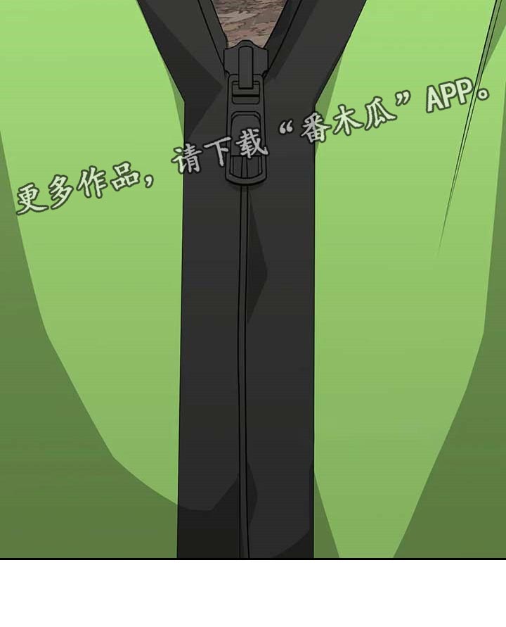 暖心杀手漫画,第35章：野猪1图