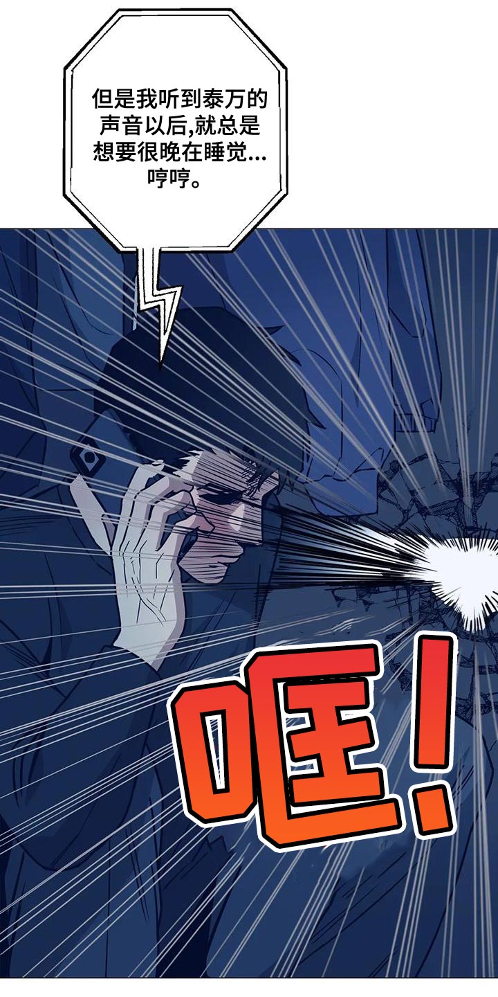 暖心杀手漫画,第61章：第二次的警告（第一季完结）1图